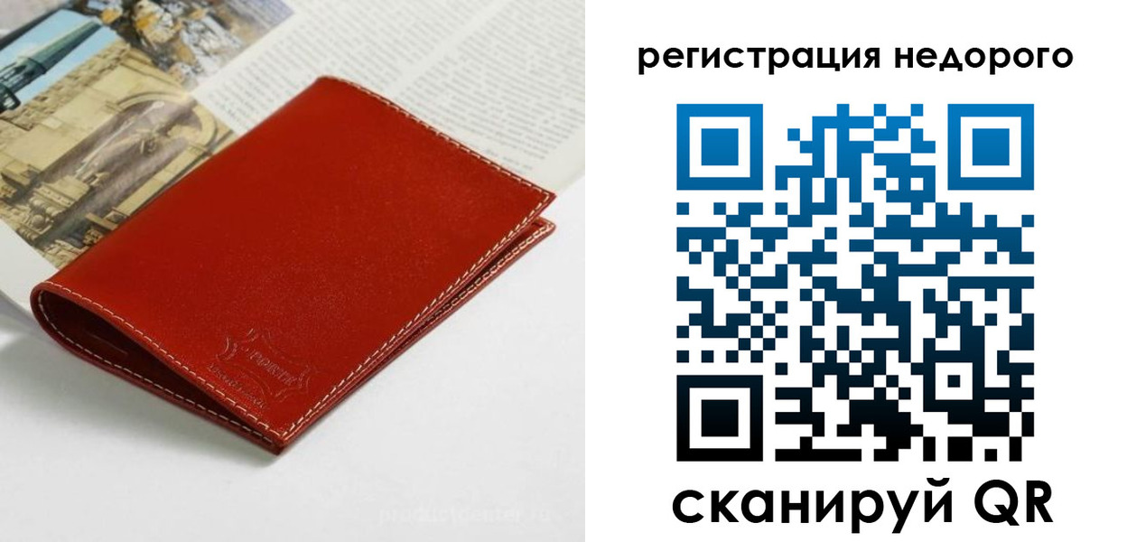 прописка регистрация в Дрезне