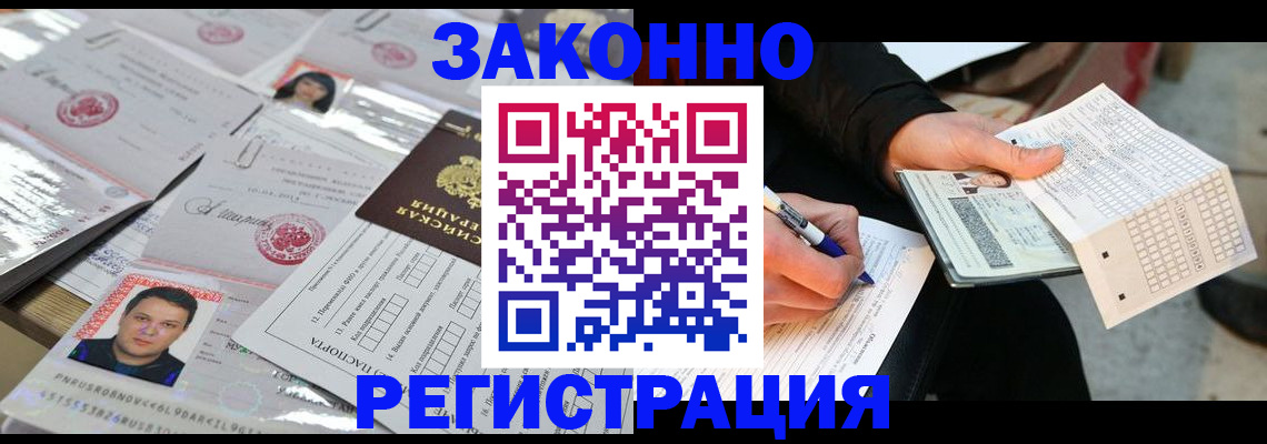 временная регистрация в Дрезне