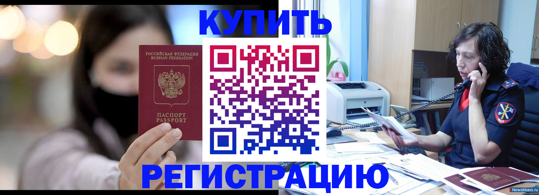 прописка иностранных граждан в Дрезне