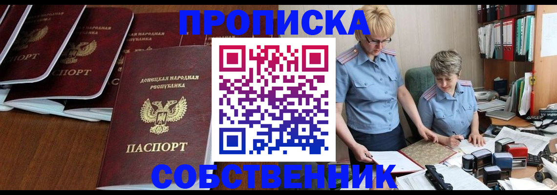 прописка ребенка в Дрезне