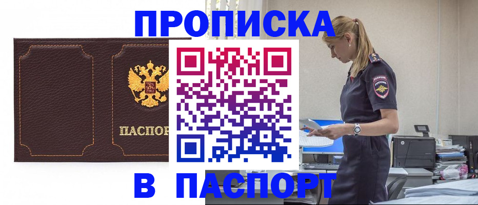 миграционный учет в Дрезне