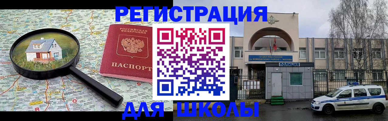прописка ребенка в Дрезне