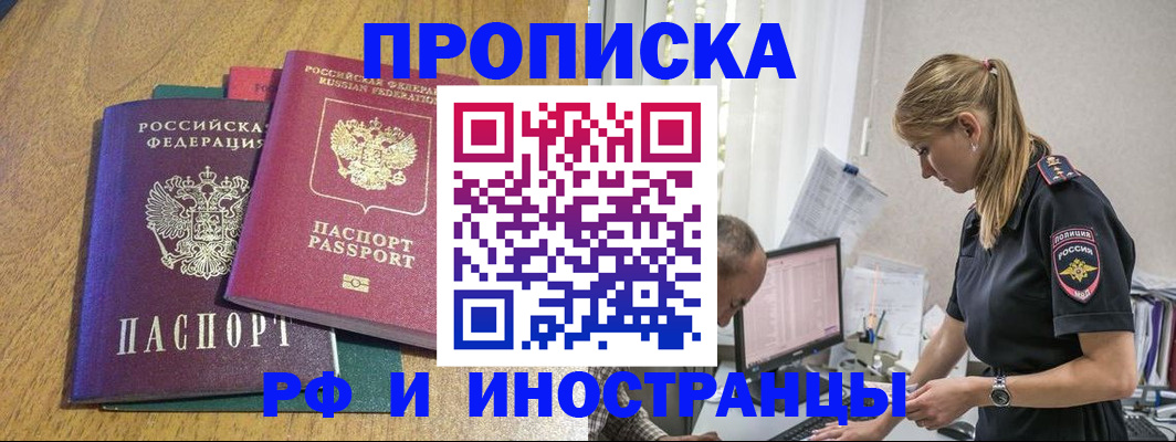 прописка в квартире в Дрезне