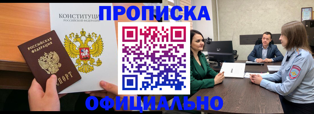 временная регистрация в квартире в Дрезне